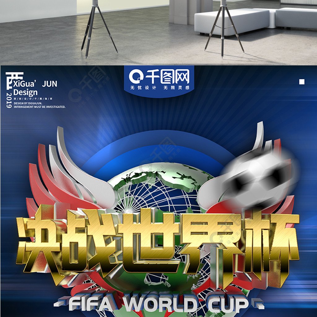 利时遗憾