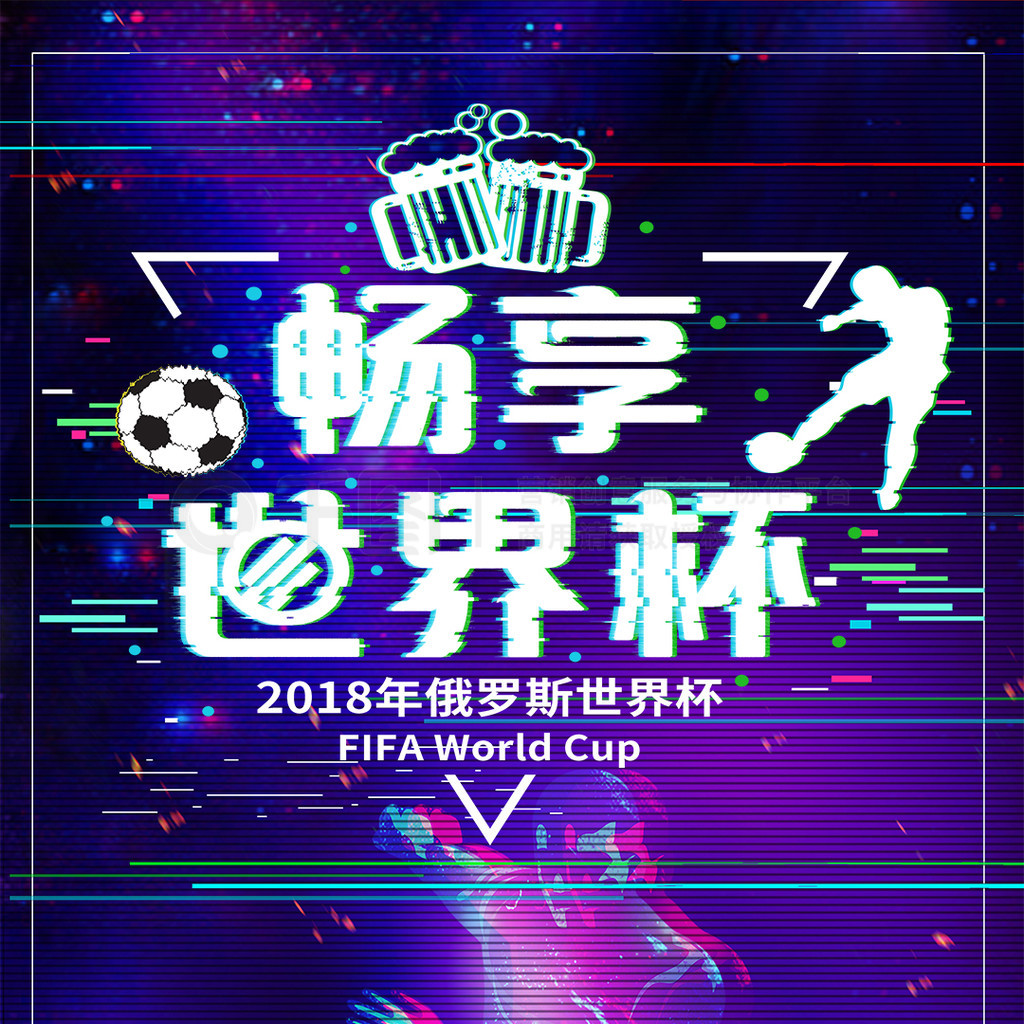 火箭队