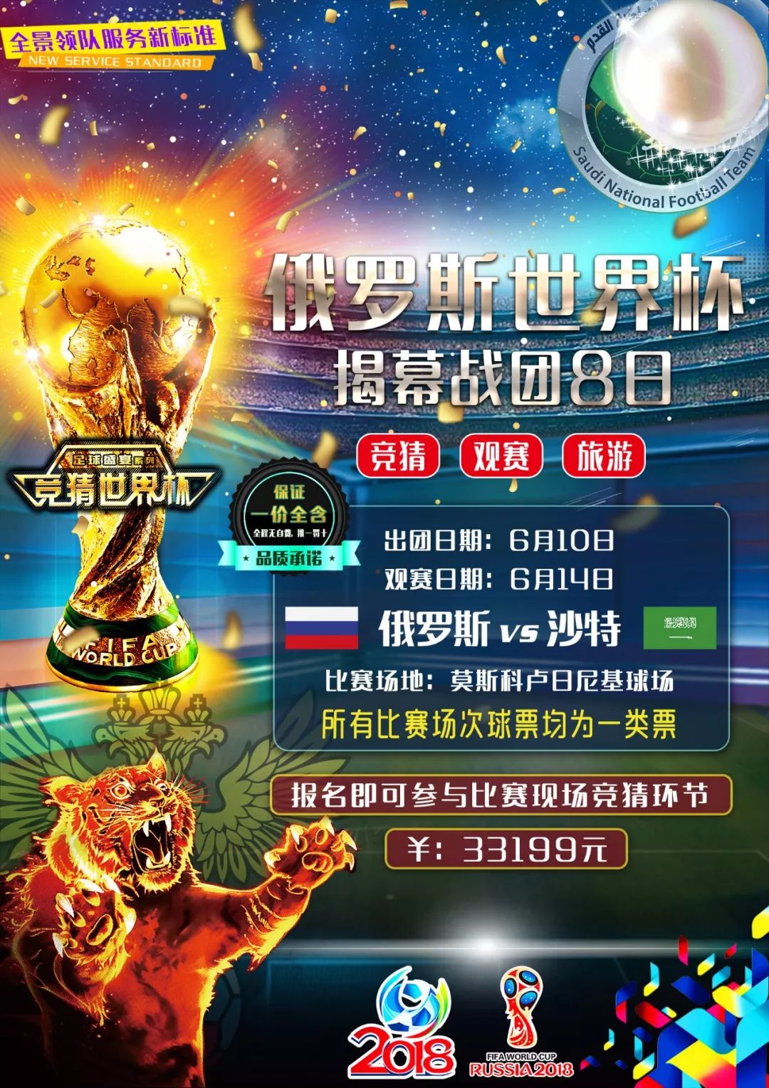 能会